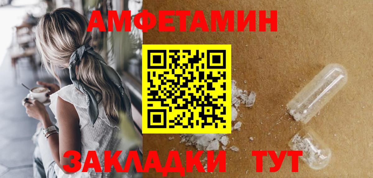 Братск  Amphetamine VHQ  Амфетамин  Вход с VPN  Amphetamine 