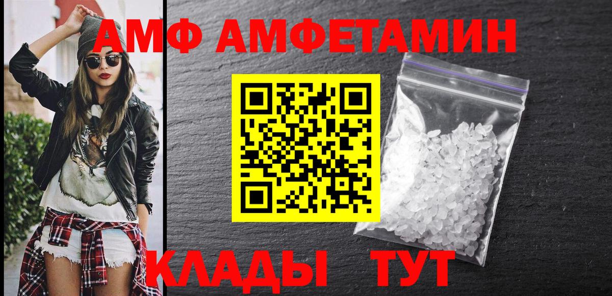 Амфетамин VHQ Братск