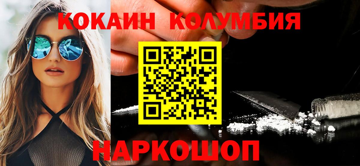 COCAIN Боливия Братск