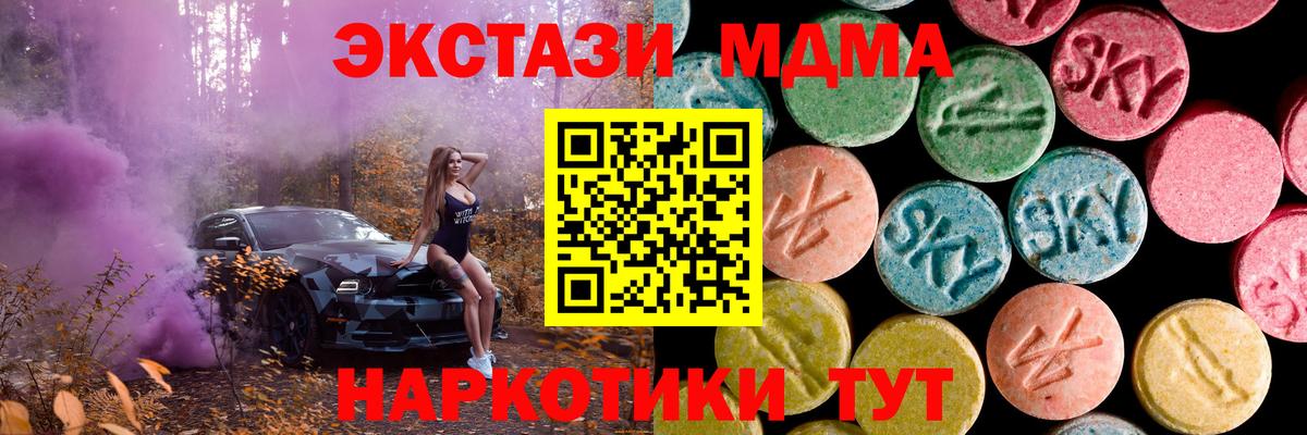 ЭКСТАЗИ круглые Братск
