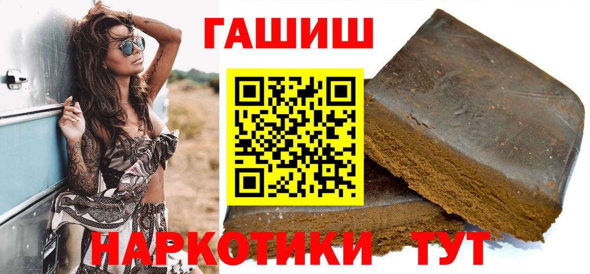 купить закладку  ГАШИШ Изолятор  ГАШИШ  Вход с VPN  ГАШИШ гашик  Братск 