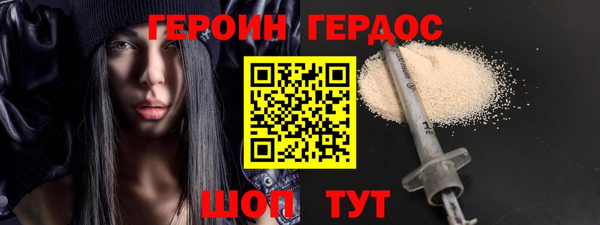Героин афганец  Вход с VPN  Братск 