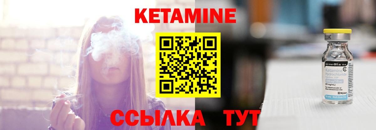 Кетамин ketamine  Вход с VPN  Братск  Кетамин VHQ 
