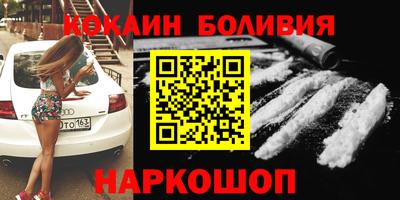 кокаин перу Белореченск