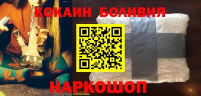 кокаин перу Белореченск
