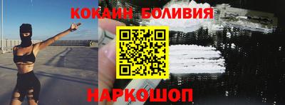 кокаин перу Белореченск