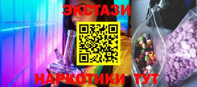 бутират Бердск