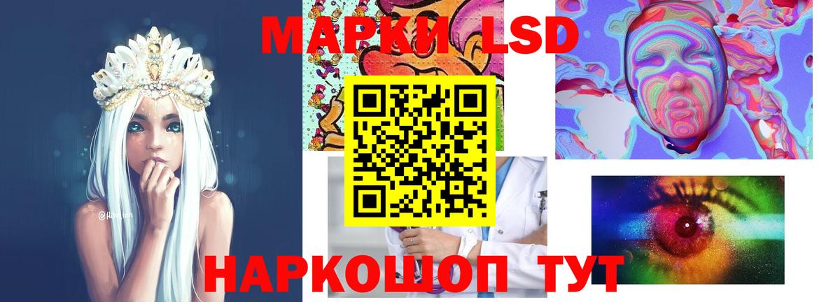 ЛСД экстази ecstasy Братск