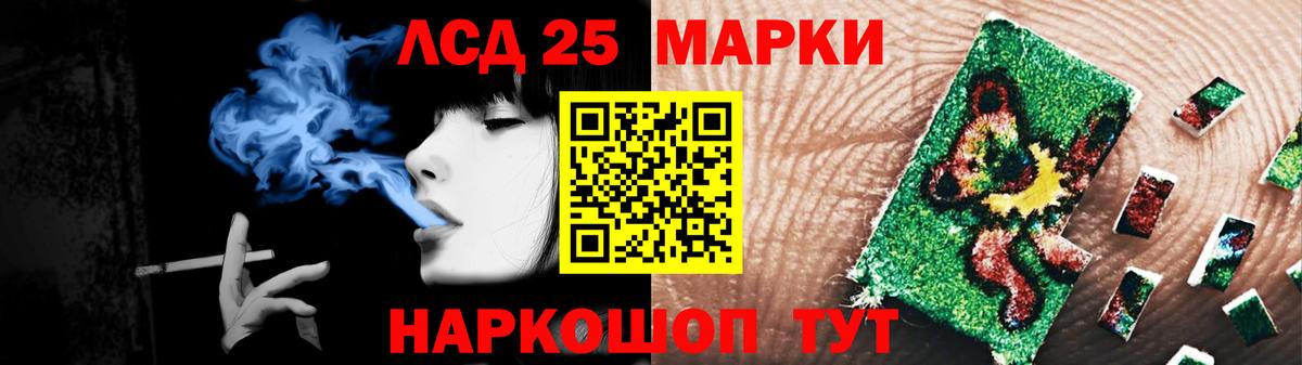 LSD-25 экстази кислота  Лсд 25 экстази кислота  Вход с VPN  Братск 