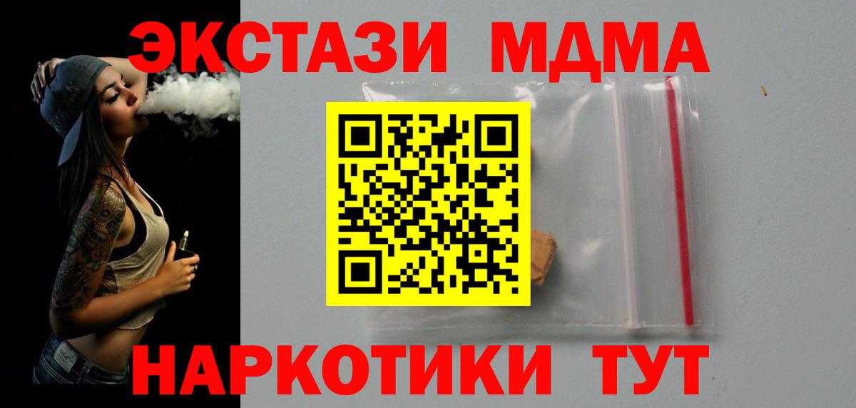 MDMA Molly Братск