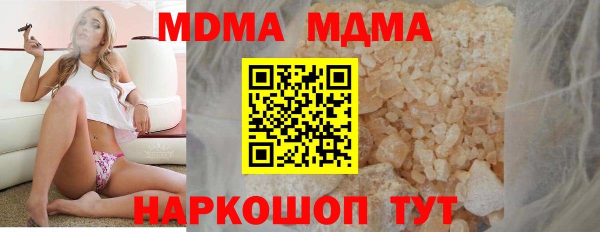 MDMA молли  МДМА  Братск  Вход с VPN  MDMA кристаллы 