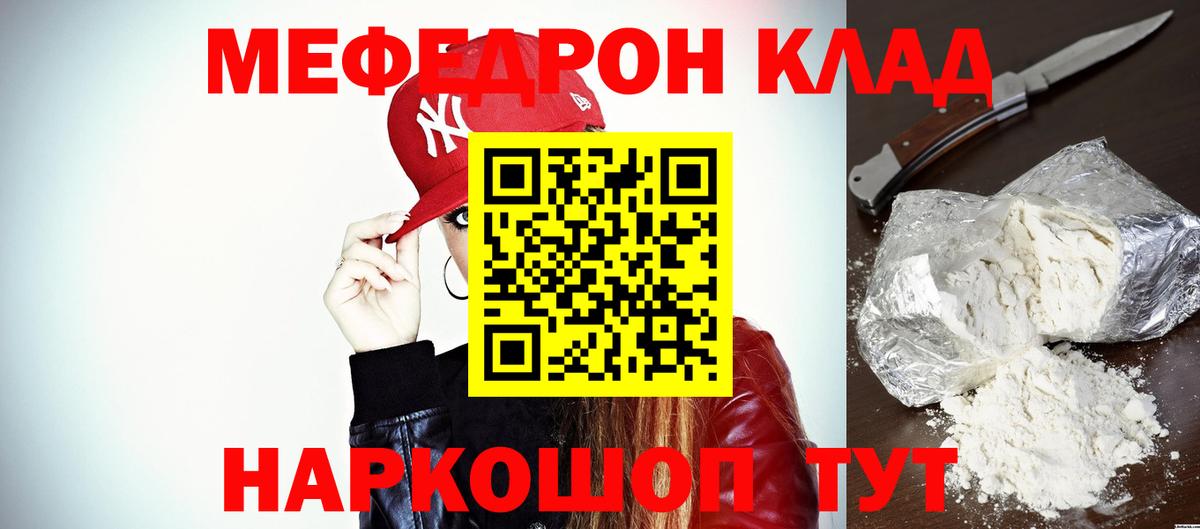 МЕФ мука Братск
