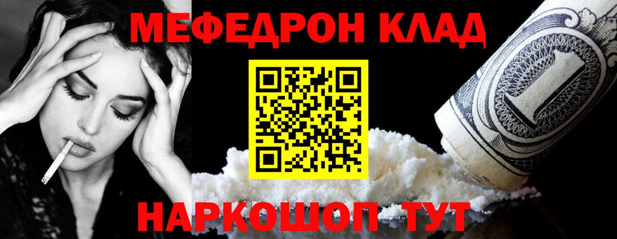 МЯУ-МЯУ кристаллы  Вход с VPN  Братск  Меф  МЯУ-МЯУ  Мефедрон VHQ 
