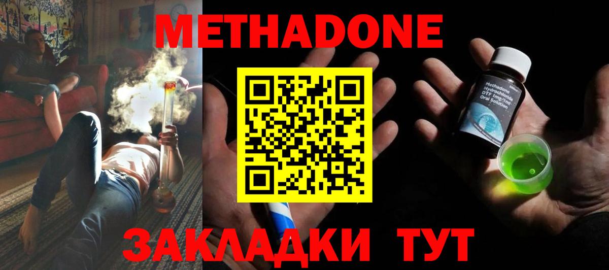 Метадон кристалл  Вход с VPN  darknet как зайти  Братск  Метадон мёд 
