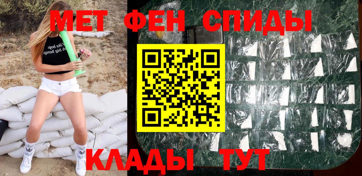 Первитин кристалл  Вход с VPN  Братск 