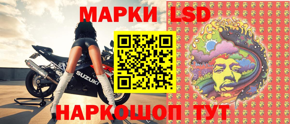 Марки 25I-NBOMe 1500мкг  Марки 25I-NBOMe 1500мкг  Вход с VPN  Братск 